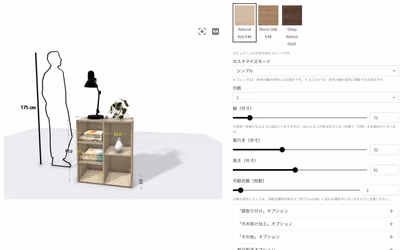 Furmeture’s configurator: a two-column ash shelf with books, a lamp, and a plant, a human outline for scale, and controls for finish, width, depth, height, and shelves